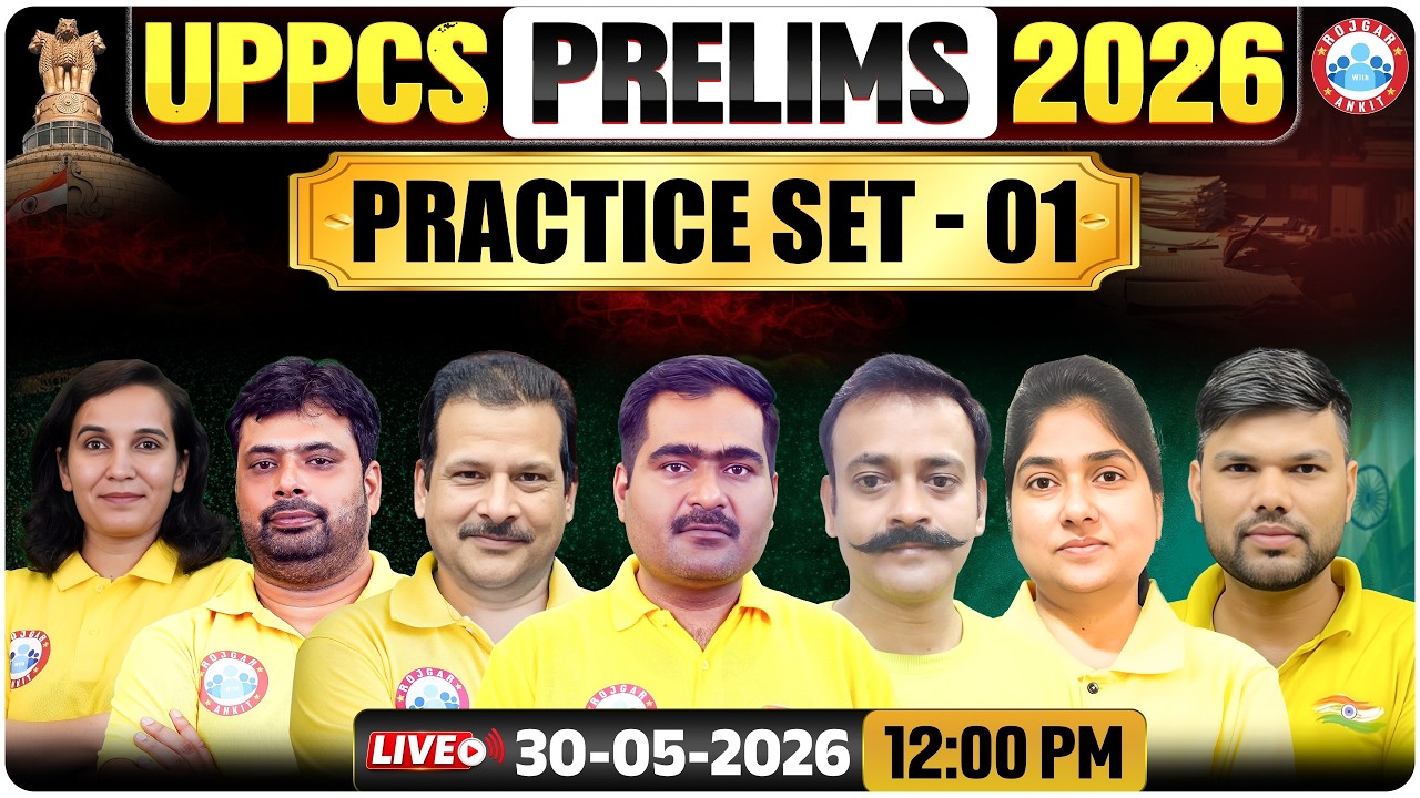 UPPCS Prelims 2026 | UP PCS Pre Practice Set 01 | UPPSC Full Practice ...