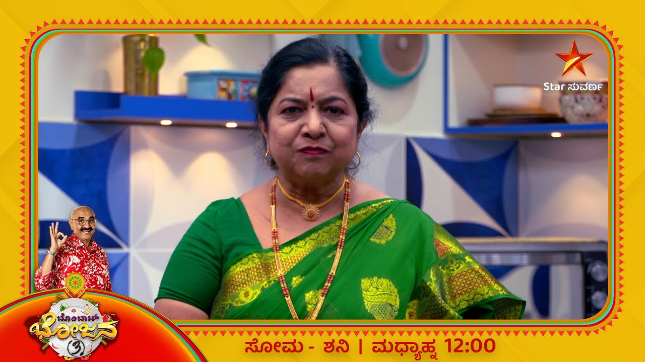 Pregnancy Tips | Bombat Bhojana | Star Suvarna