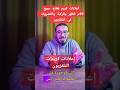 إعلانات كريمات التلفزيون لعلاج جميع آلام الجسم والمفاصل والرقبة واليدين والرجلين والظهر والغضروف