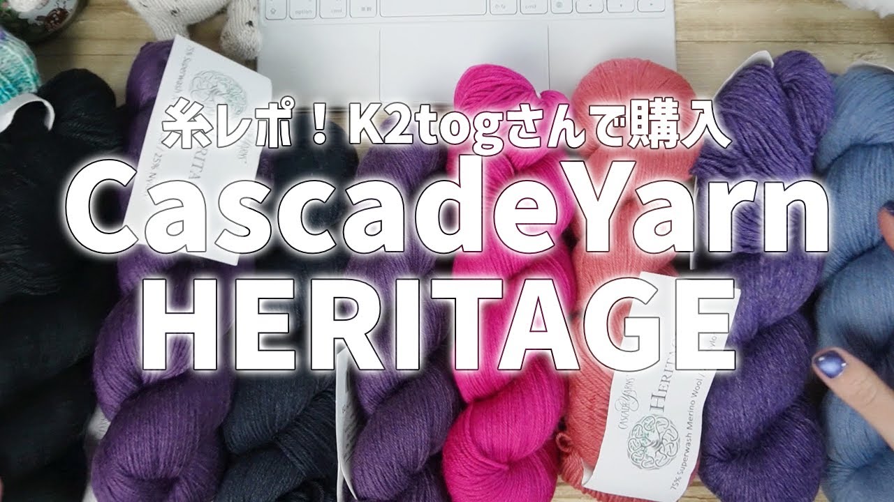 Yarn Report] I bought CascadeYarn Heritage! I did some test