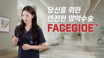 FaceGide Hands-On Session [KR]