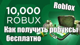 Free Roblox Hack