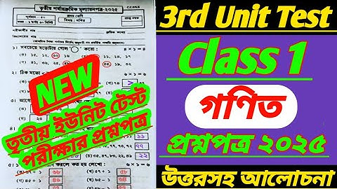 class 1 math 3rd unit test 2025/class 1 gonit 3rd unit test/class 1 third unit test 2025/class 1