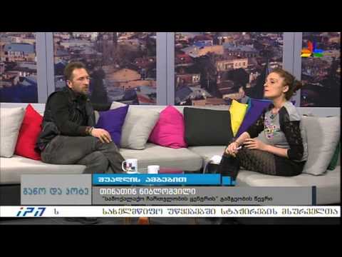 \"შუადღე განოსთან და კოტესთან ერთად\" - სატელეფონო ჩართვა - თინათინ ნიბლოშვილი