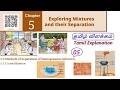 Chapter 4 Exploring Mixtures and their Separation, Part 5 in Tamil | Class 9 NCERT Science Tamil RRB