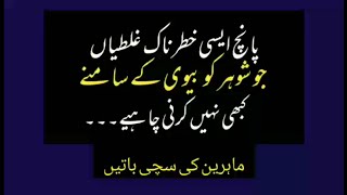 Malomati Video 5 Khatarnak Ghaltiya..2022