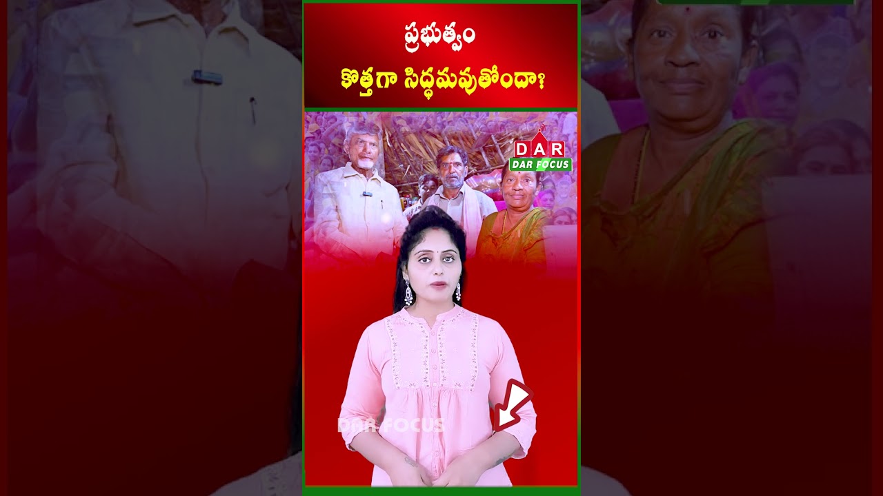 Government promises huge pension to widows? | Latest updates | DAR FOCUS 