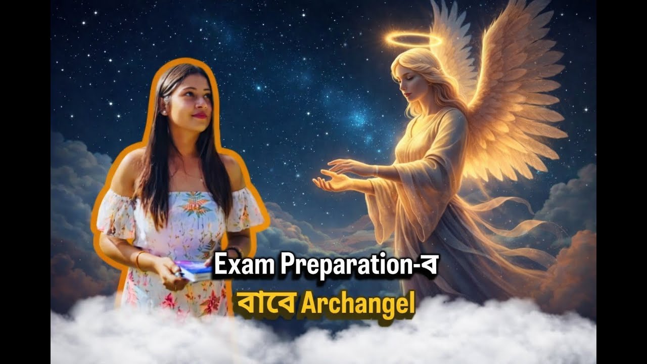 Exam Preparation-ৰ বাবে Archangel
