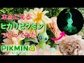 【レジン×樹脂粘土】100円ショップ材料で本当に光るヒカリピクミンつくってみた【ピクミン4】How to make Hikari Pikmin with really glowing Pikmin 4