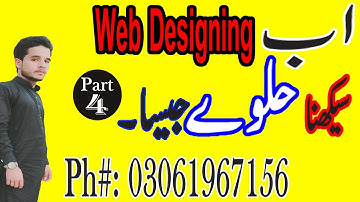 Web Designing Course In Urdu Hindi Lecture 4 How To Learn Web Designing Naveed || Innocent Choudhary