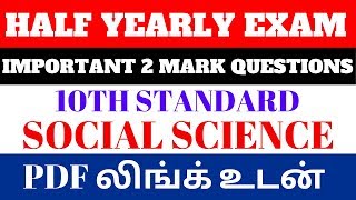 Public Exam 2020  Half Yearly 2019  10th Social Science History Important 2 Marks Questions