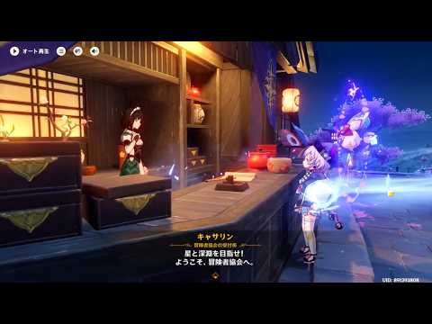 #688 原神　デイリー依頼　26_0808