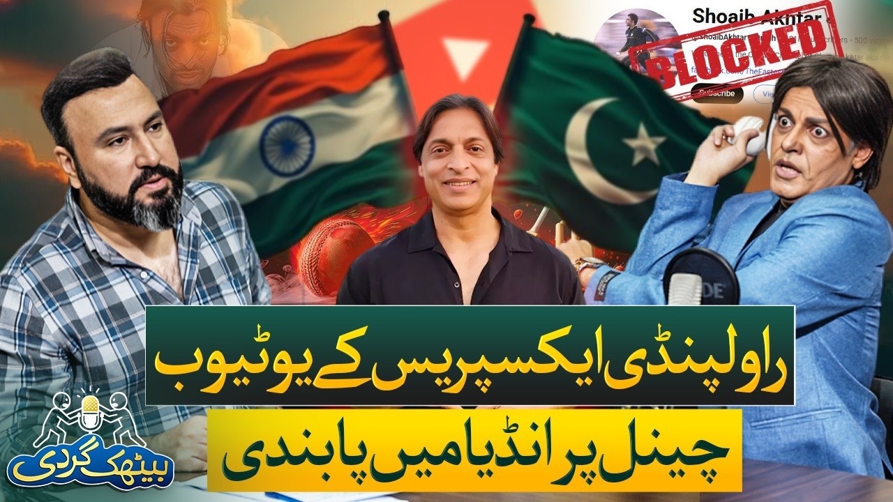 Shoaib Akhtar Reacts to India Banning His YouTube Channel | India-Pakistan Conflict | Episode #14