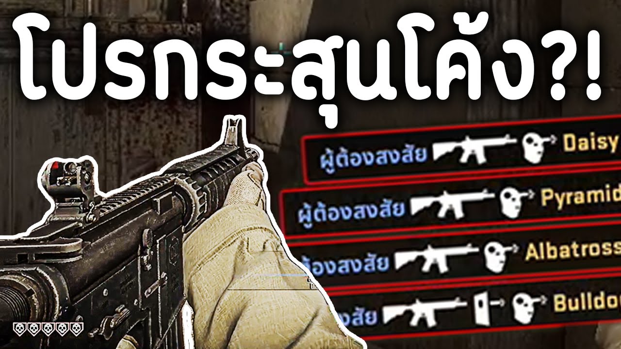 โปร csgo  New  โปรกระสุนโค้งใน CS:GO?! (CS:GO OVERWATCH ไทย #50)