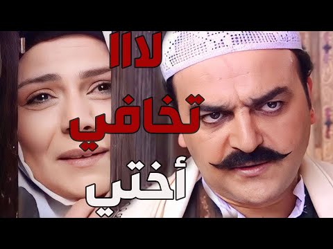 باب الحارة ـ العكيد أبو شهاب بهدل معتز و عصامتفوو عليكن عم تتتخانقو على مصاري المرحوم