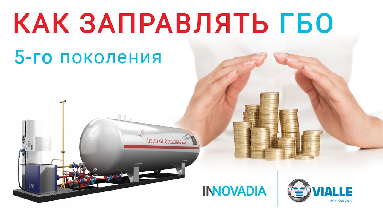 Воняет газом в машине