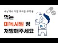 고혈압 약 대신 먹는 미녹시딜 처방해주세요 : 탈모치료제로 먹는 미녹시딜 ?