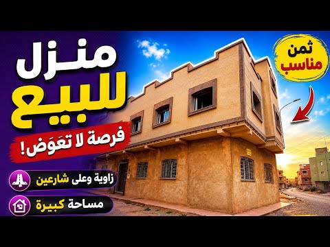 منزل للبيع سلوان ثاوريرت بوسته قرب اعدادية ثاوريرت بوسته قريبة للجميع المرافق فرصة مميزة 🤑