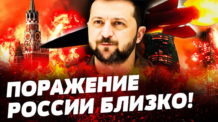 🔥 5 МИНУТ НАЗАД! ЗЕЛЕНСКИЙ ОБЪЯВИЛ О ПРОРЫВЕ! ВСУ ПОЛУЧИЛИ СУПЕРОРУЖИЕ! ЭТО КОНЕЦ РОССИИ!— Романенко