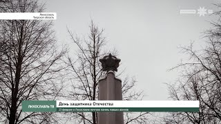 23 февраля в Лихославле почтили память павших воинов
