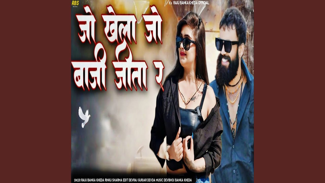 Jo Khela Jo Baji Jeta Re