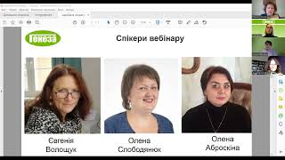 Всеукраїнська конференція для вчителів зарубіжної літератури: НУШ в 7 класі