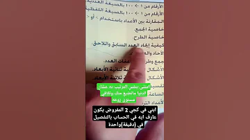 منهج كي جي 2 في الحساب بالتفصيل في دقيقه واحده بس و أفضل الكتب اللي تشتغلي بيها اكسبلور Shorts 