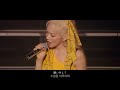 태연 (TAEYEON) - Vanilla(テヨン) [JAPAN TOUR 2019 Signal] [한글자막/번역/가사]