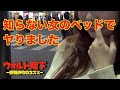 【歌舞伎町調査file.43】歌舞伎町の女大体場所は問わない