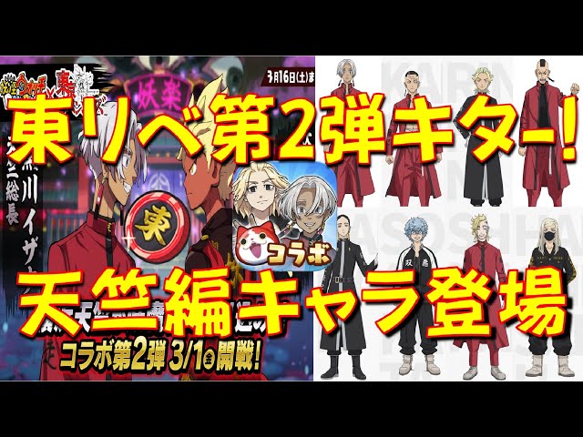 黒川イザナ まとめ売りです 東京卍リベンジャーズ 東リベ 横浜天竺 sddefault.jpg