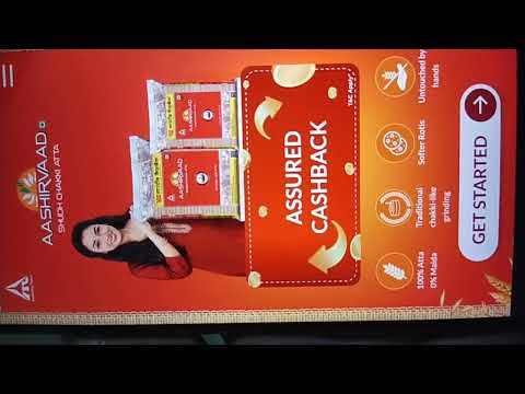 आशीर्वाद आटा लेने पर 40,50,100 का कैशबैक कैसे  मिलेगा।पूरी जानकारी इस वीडियो पर बताया गया है।