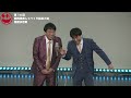 第14回関西演芸しゃべくり話芸大賞【優勝決定戦】ヘッドライト