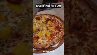 특허받은 피자집, 매출이 1억ㄷㄷ