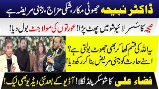 Dr. Nabeeha Exposed by Father-in-Law!  Shocking Divorce Truth, Fiza Ali Audio Leak &amp; Haris Khokhar