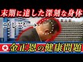 【衝撃的】北朝鮮トップの金正恩『健康問題』について徹底解説