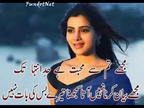 Urdu Poetry| Poetry In Urdu | Urdu Shayari | Urdu Poems | Love Poetry In Urdu 5