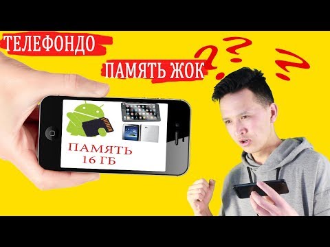 Video: Флешканы кантип оңдосо болот