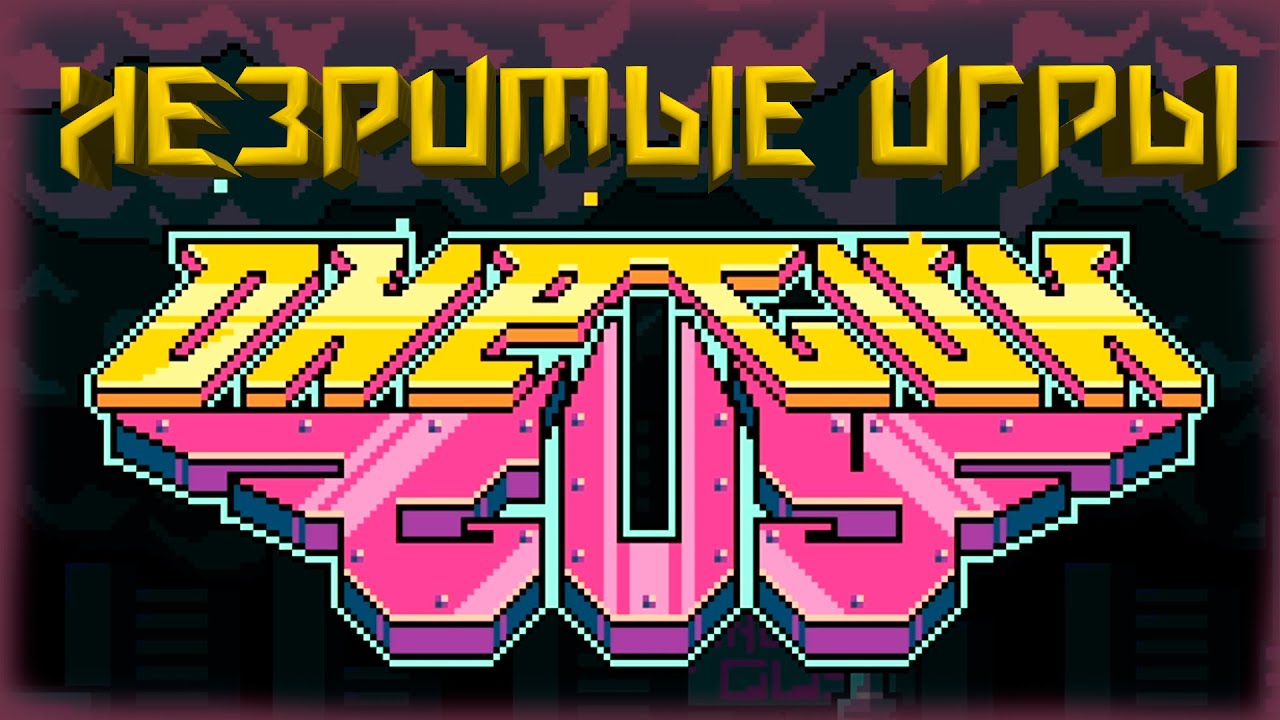 One Gun Guy ➢ Рубрика 