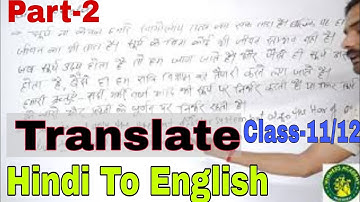 Translate hindi to english || Part-2 || with trick || Up board || Class-11/12 || By sameer sir