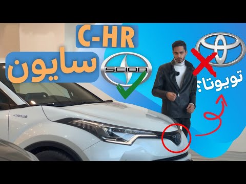 ۷ نکته در مورد تویوتا   که تا الان نمیدونستید این ماشین سایونه یا تویوتا اس درایو