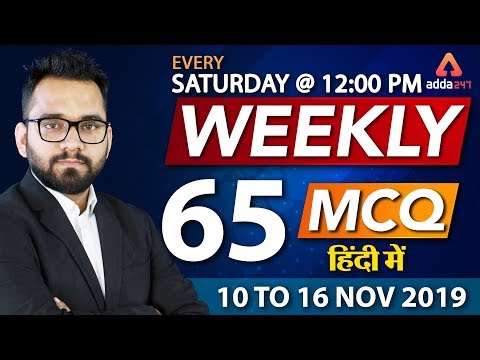 Weekly Current Affairs