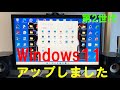 メインPCをWindows11にアップグレード、現行データのバックアップ、HP Compaq6000Pro、PCの機能アップ、自作解放工房、日常使用し、PCの機能アップ（HDDをSSDに交換）、