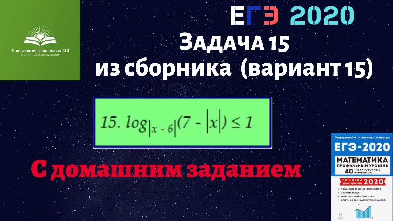 Математика егэ профиль сборник лысенко