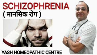 Schizophrenia |Depression | shak | vaham |pagalpan Homeopathic treatment