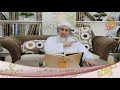 البخاري 628 تعبير الرؤيا بعد صلاة الصبح ح 7047 للشيخ مصطفى العدوي تاريخ 27 7 2020