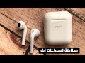 سماعات بلوتوث روك | Rock airpods