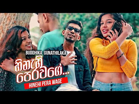 Hinehi Pera Wage | හිනැහි පෙර වගේ - Buddika Gunathilaka Official Music Video