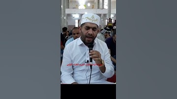 تجويد عراقي طور الشطراوي-عبدالرحمن الأركي