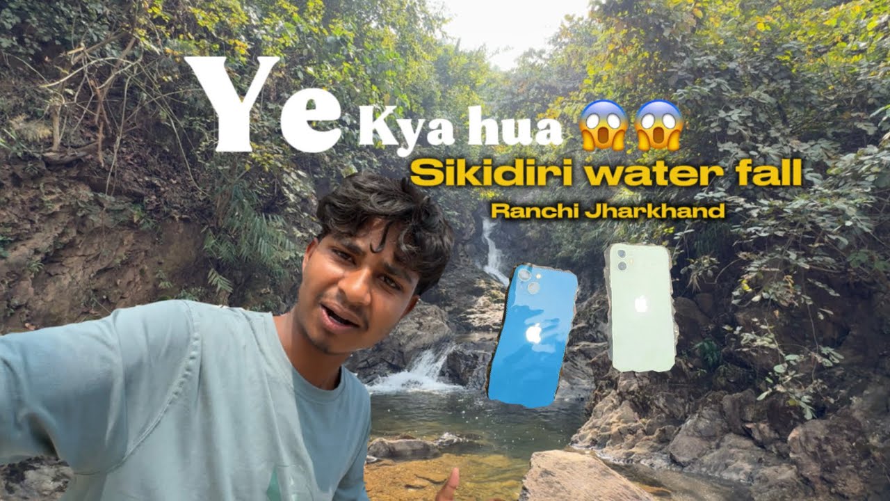 Sikidiri water fall Ranchi Jharkhand ( ye kya hua) #Jharkhand #explore #ranchi #vlogs #funnyvolgs 