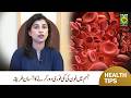How to Treat Iron Deficiency Anemia | Easy Health Tips by Dr. Nida | Masala TV